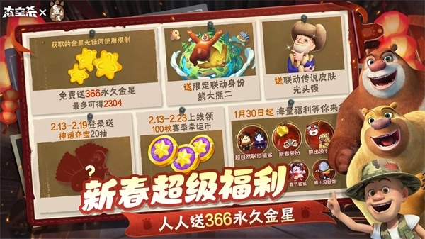 太空杀