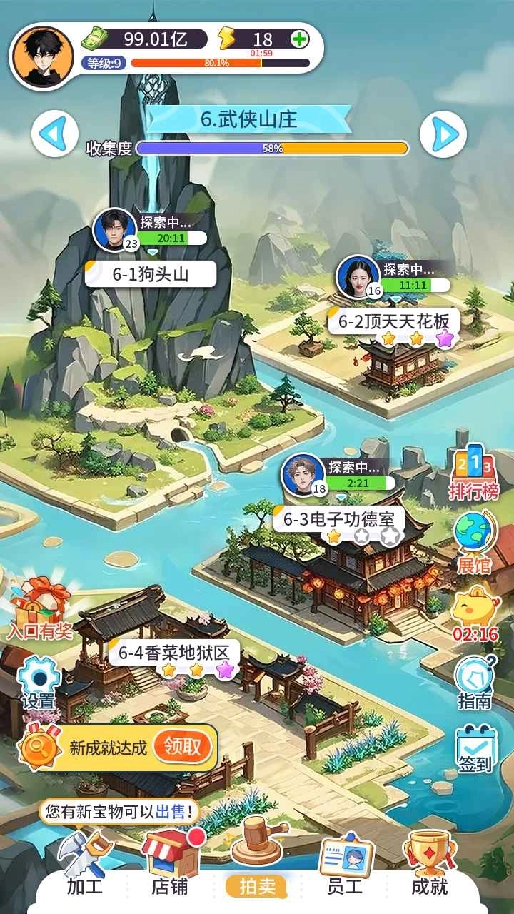 集装箱模拟器