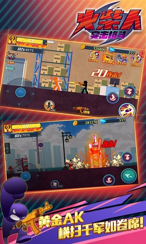 火柴人突击格斗正版