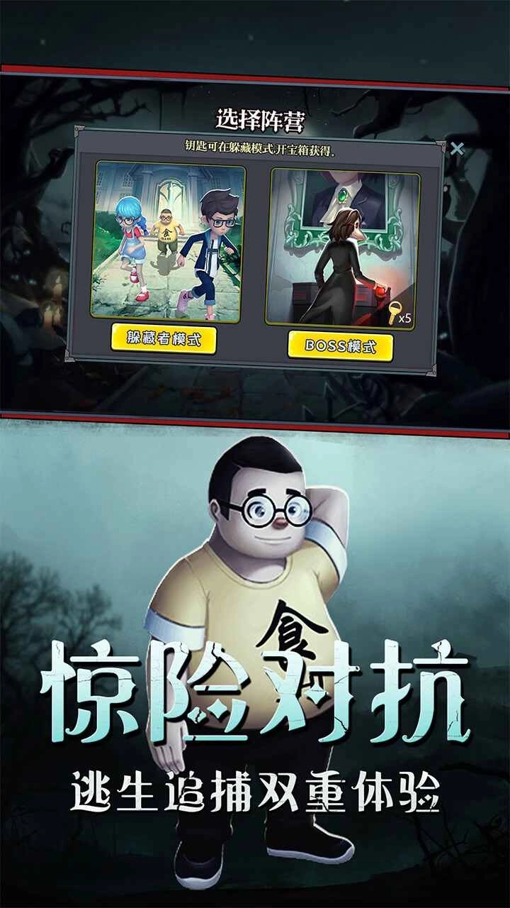 恐怖躲猫猫正版