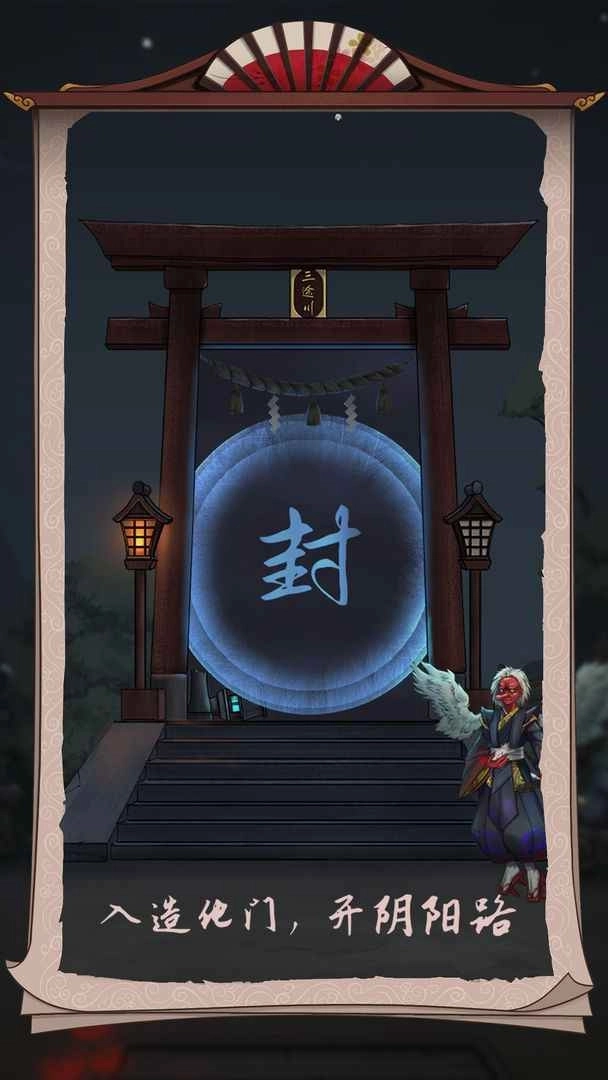 浮生物语手机版
