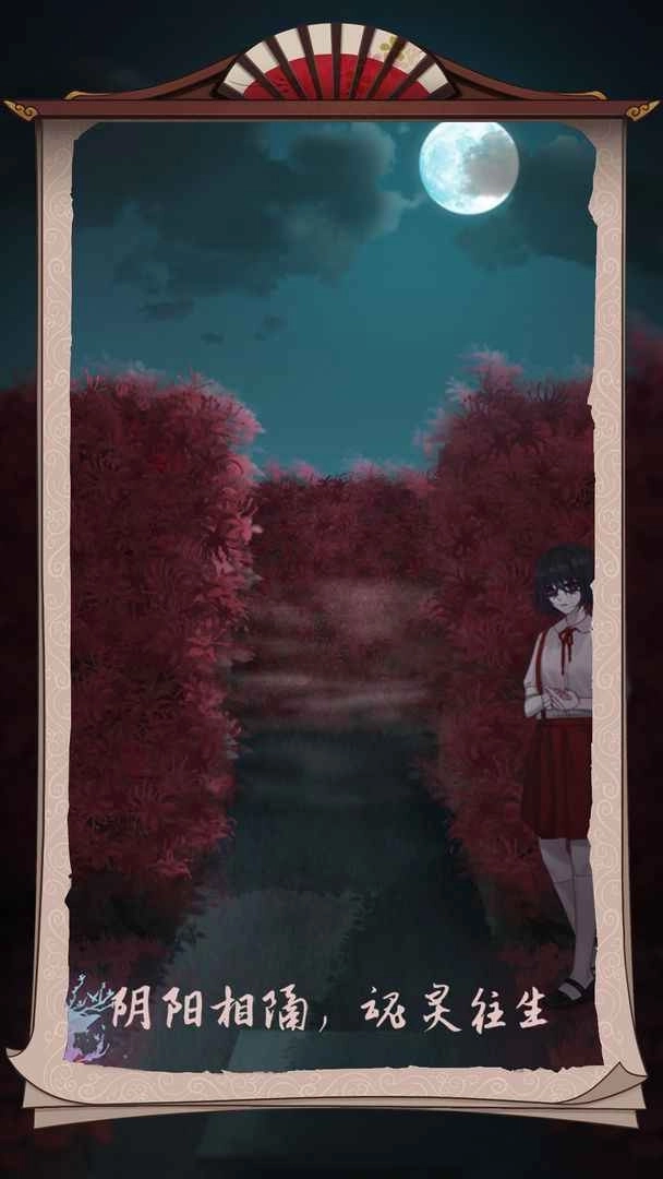 浮生物语手机版