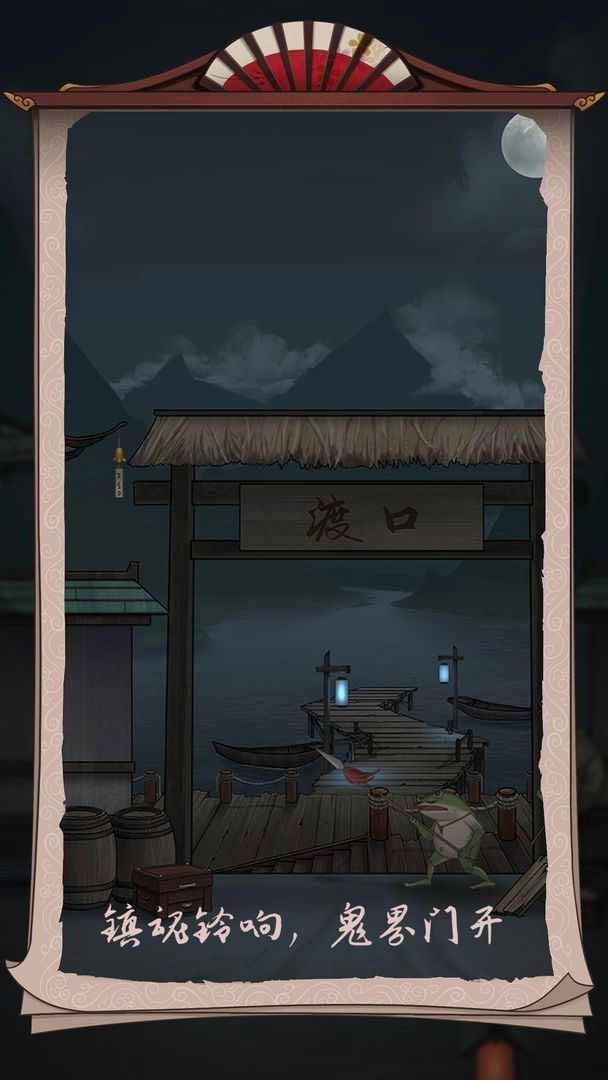 浮生物语手机版