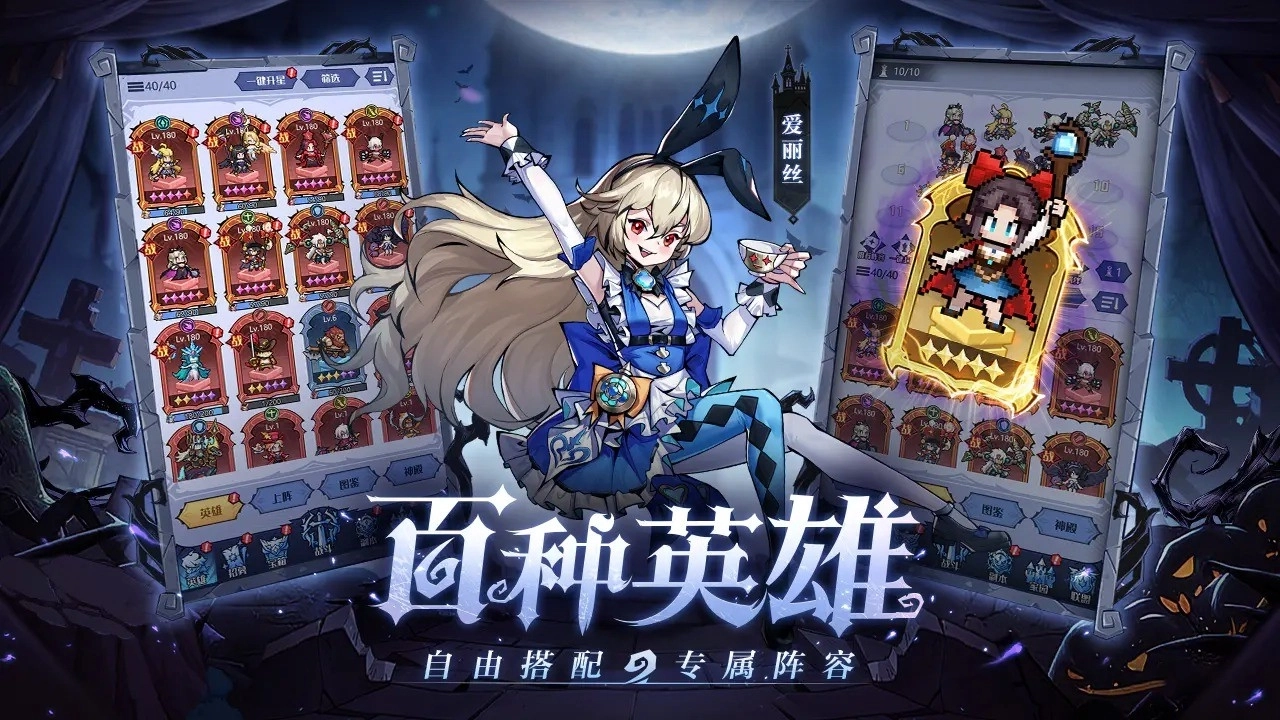 童话奇遇记手机版