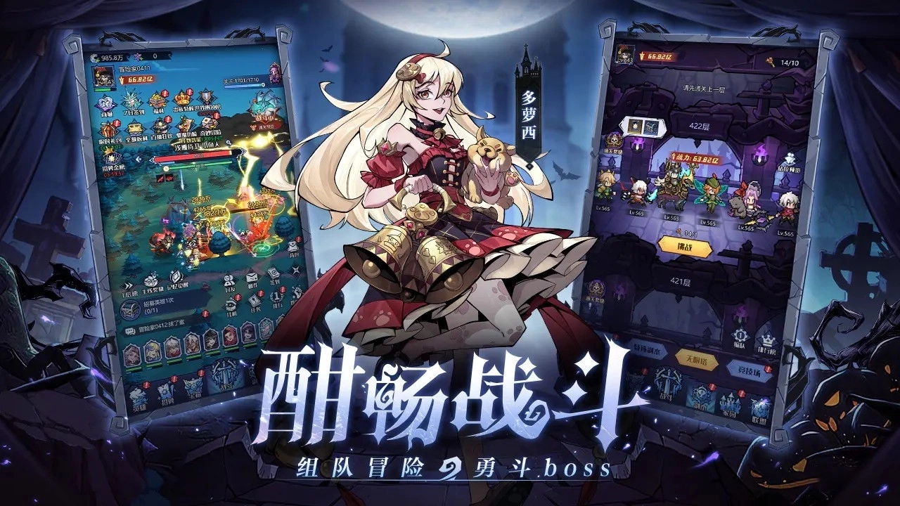 童话奇遇记手机版