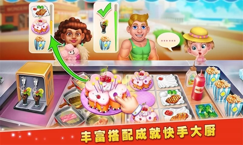 梦想蛋糕屋安卓版
