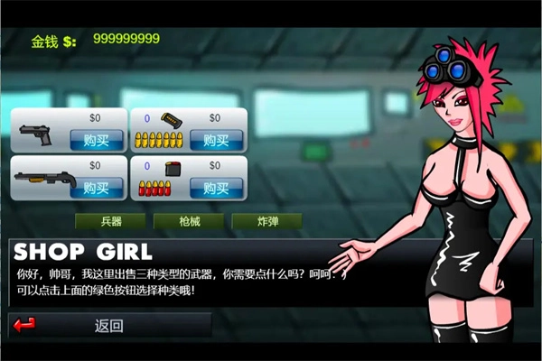 闪客快打3