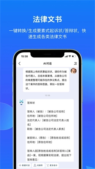得理法搜数据库