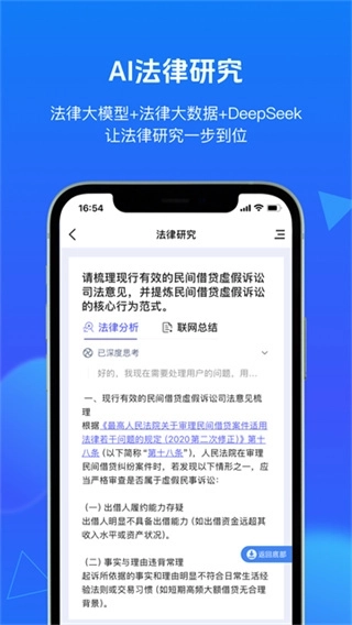 得理法搜数据库