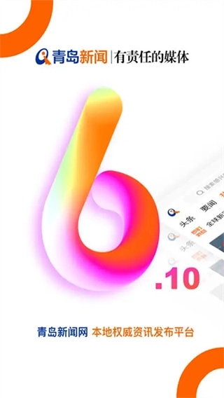 青岛新闻网3