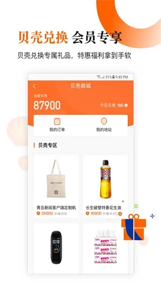 青岛新闻网1