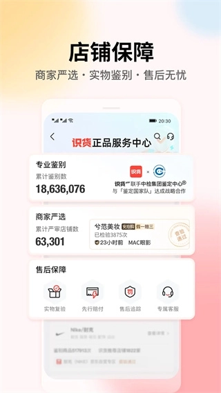 识货