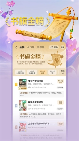 书旗小说最新版