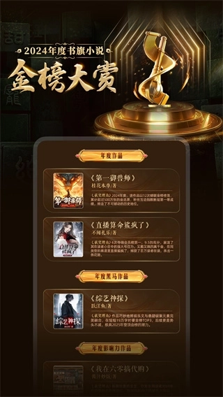 书旗小说最新版