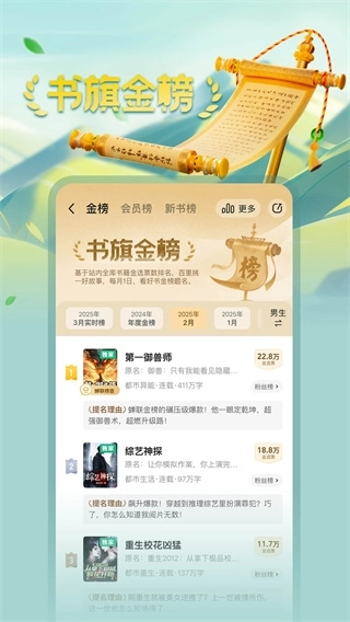 书旗小说最新版