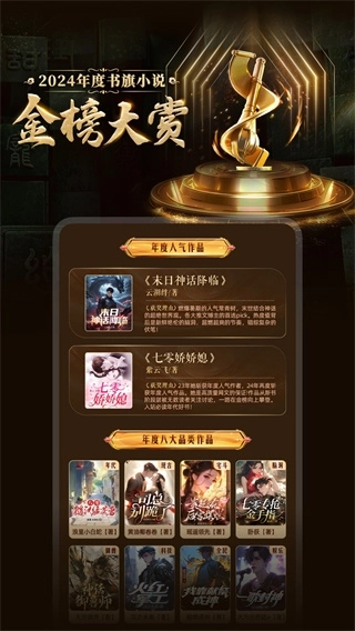 书旗小说最新版