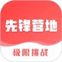 先锋营地手机版