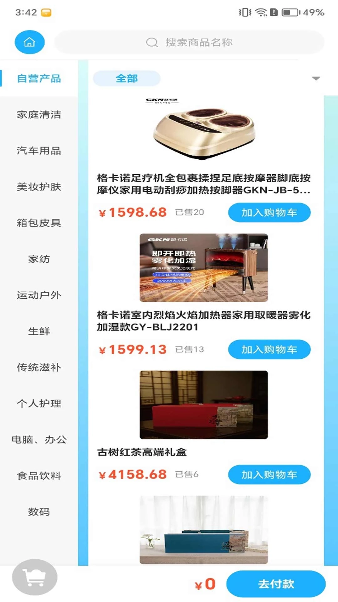 人人微云