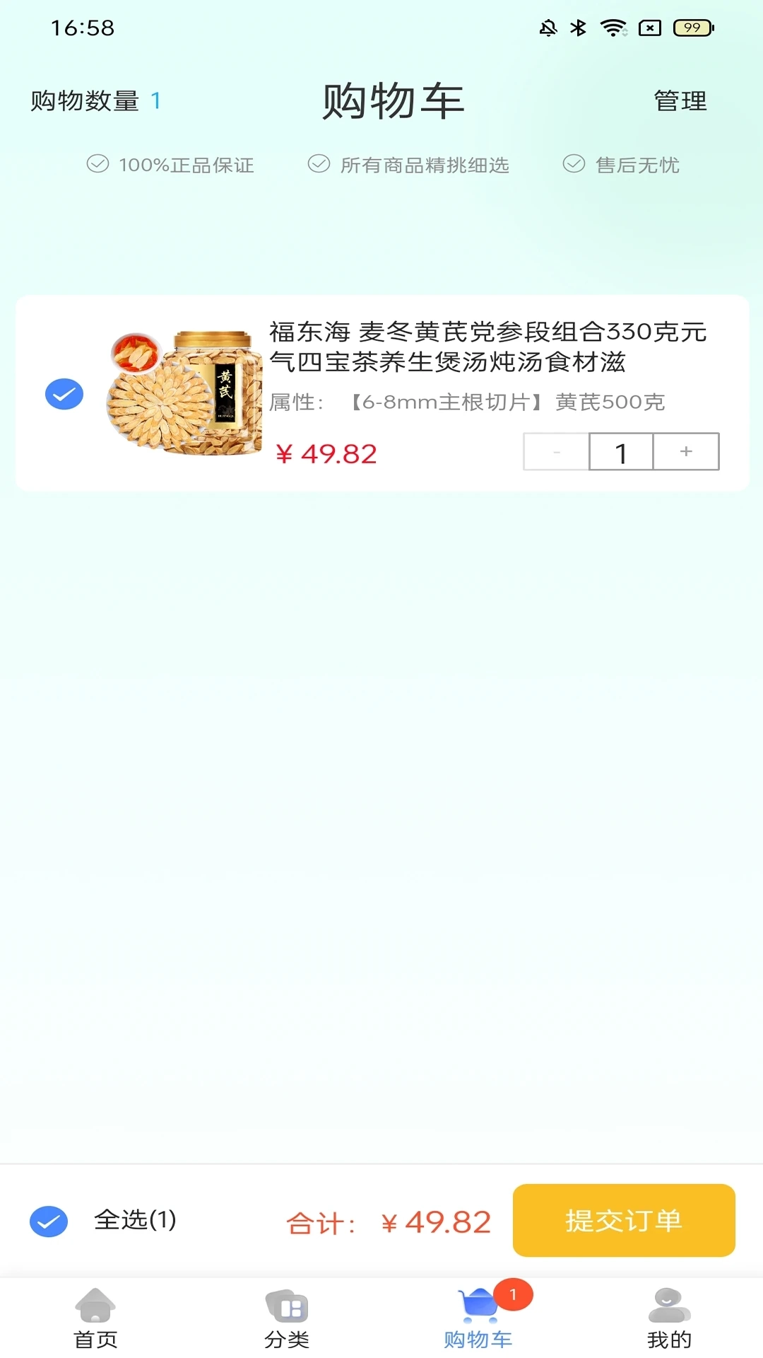 人人微云