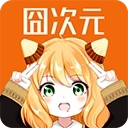 囧次元