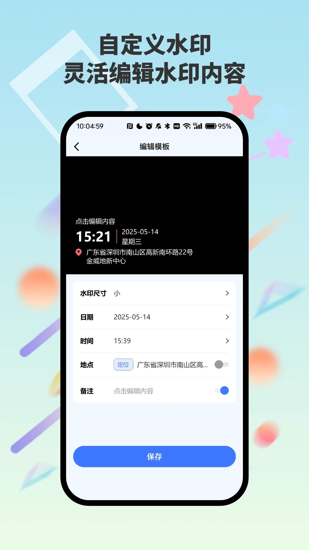 自动水印打卡相机