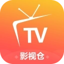 影视仓最新版
