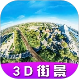 高清卫星街景地图