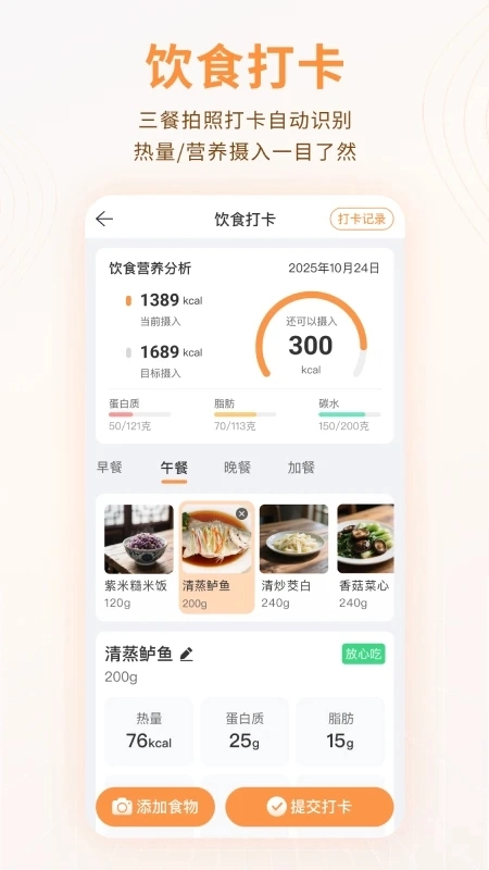 智众健康助手