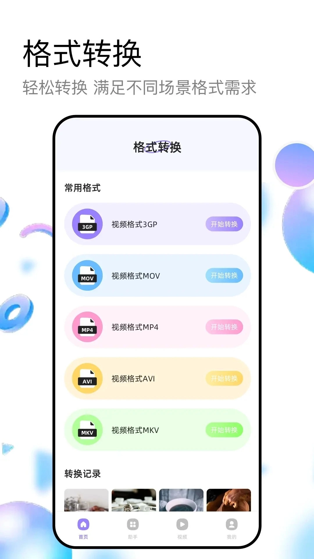 海洋视频正版