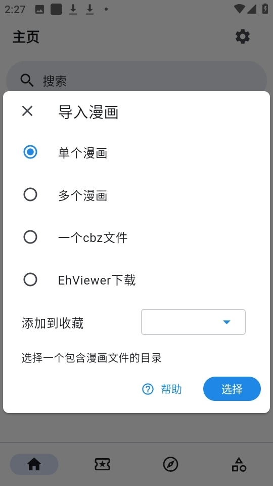 venera安卓版