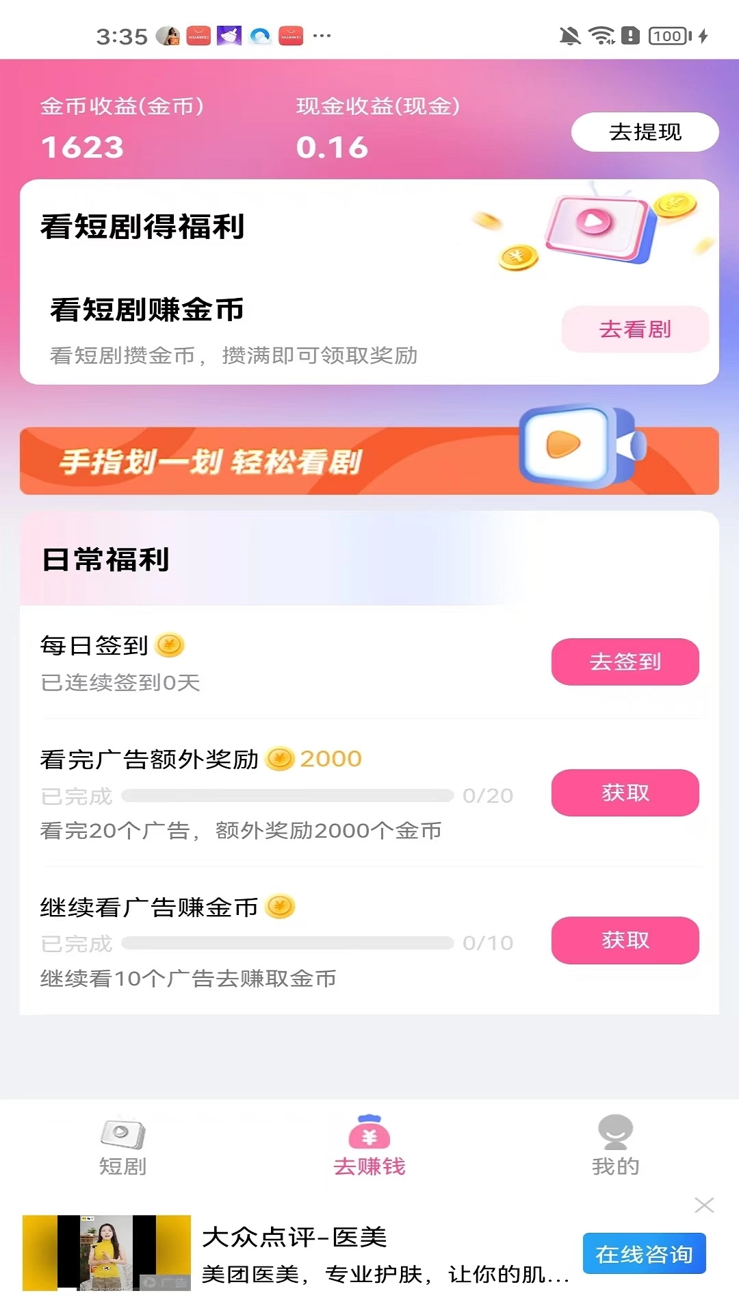 斑马剧场