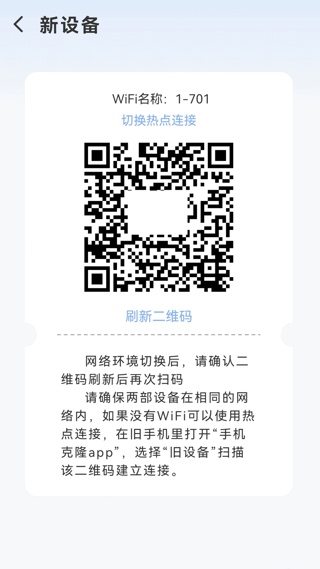 同步手机搬家