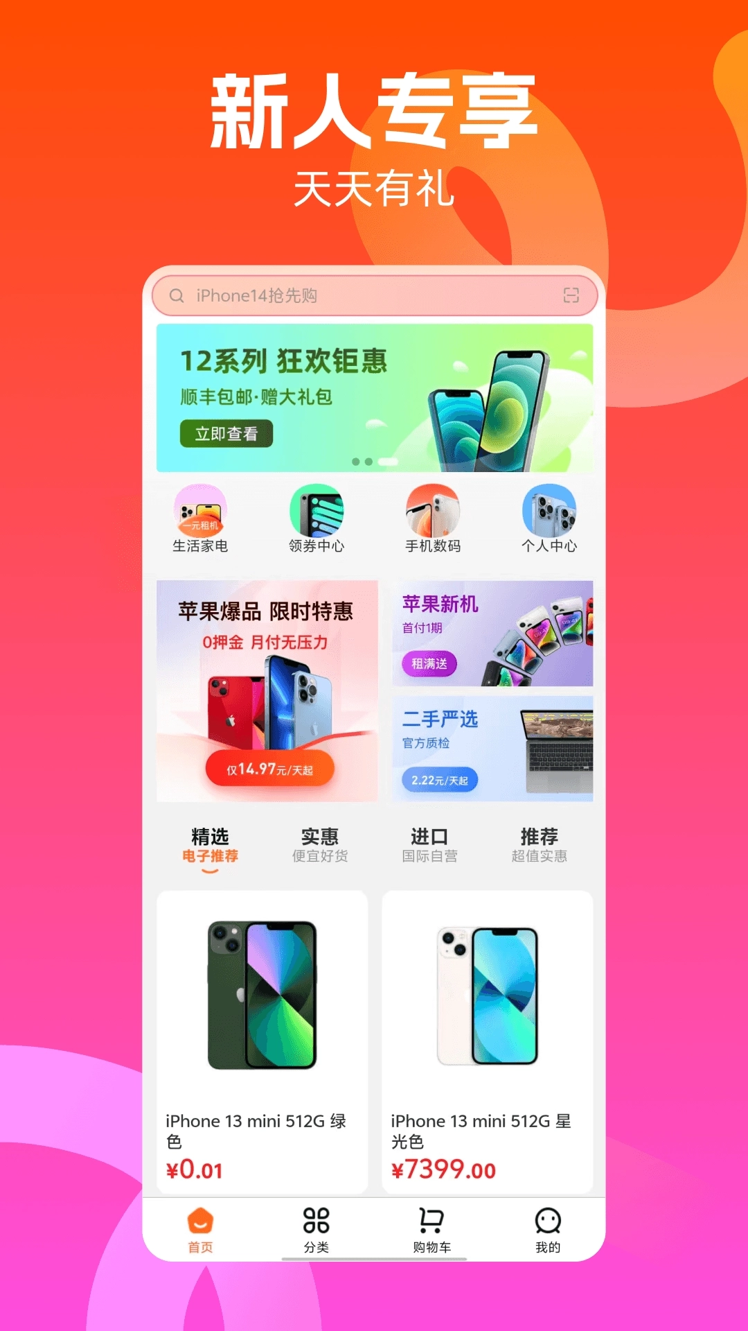 兔优选