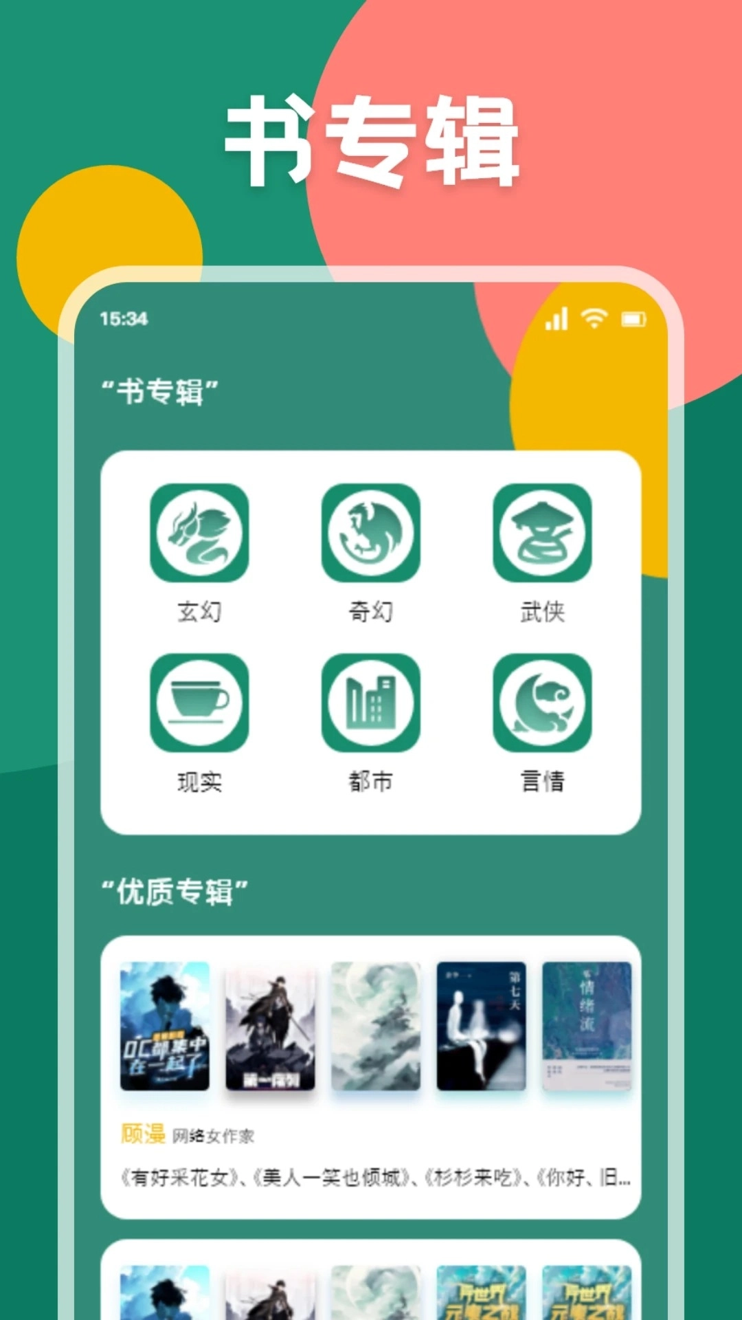 爱读小说去广告版