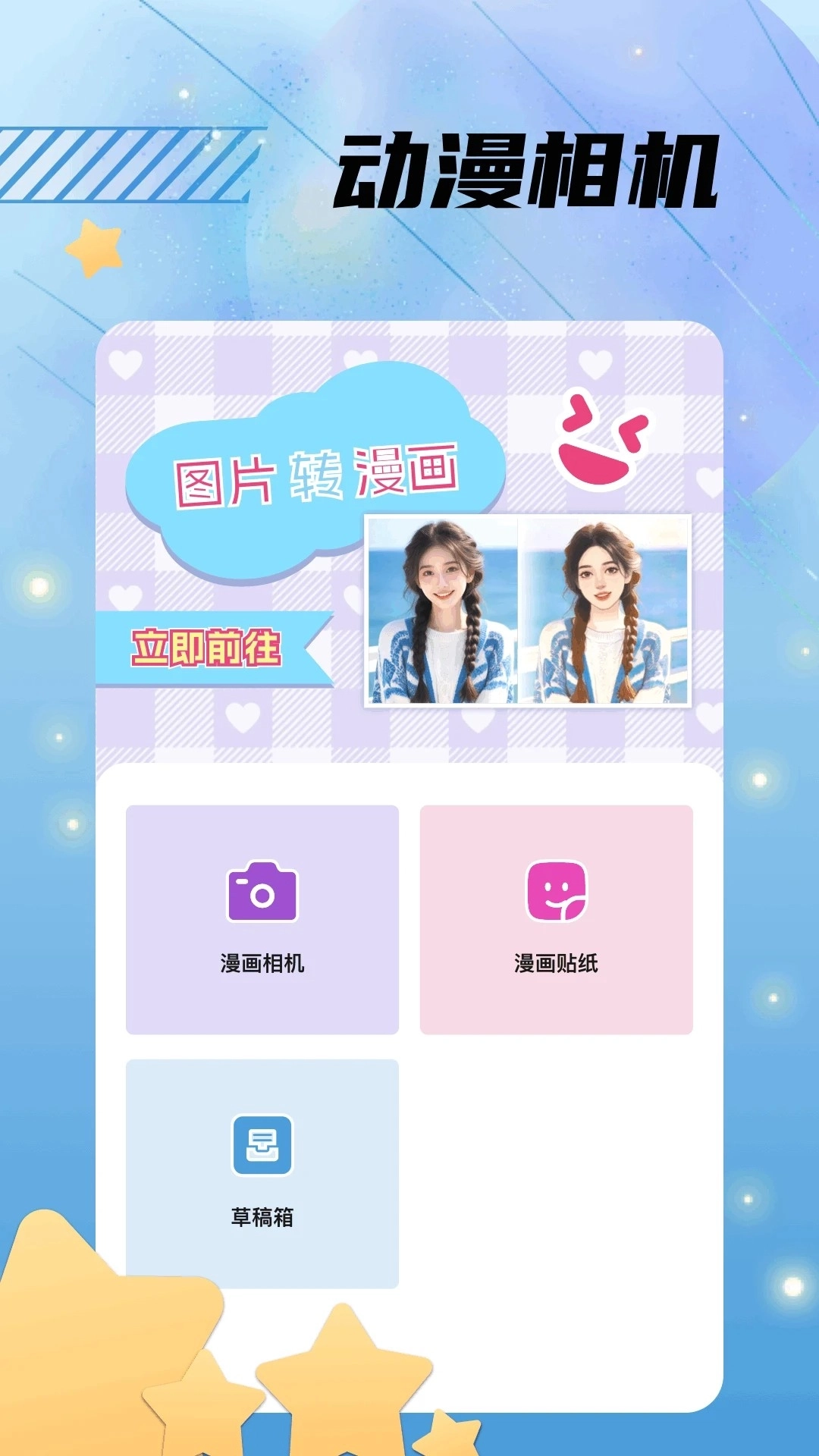 漫漫国正版