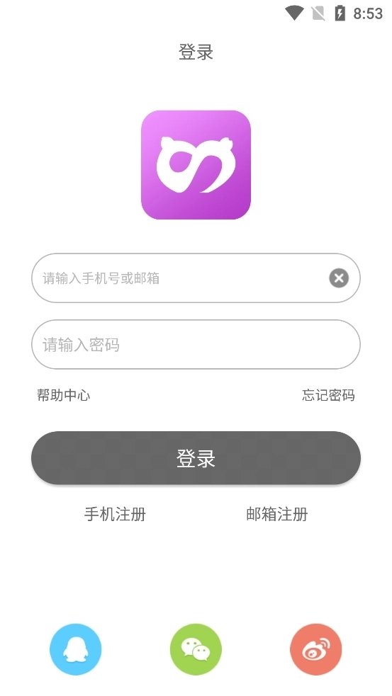 圣魔