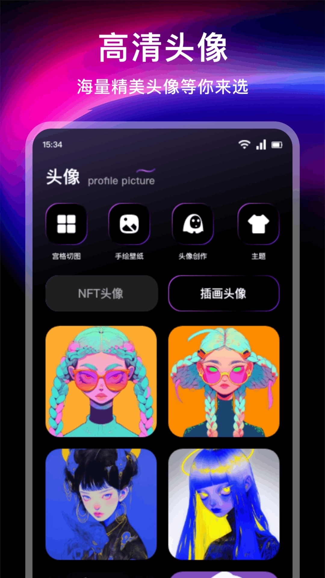 微密图