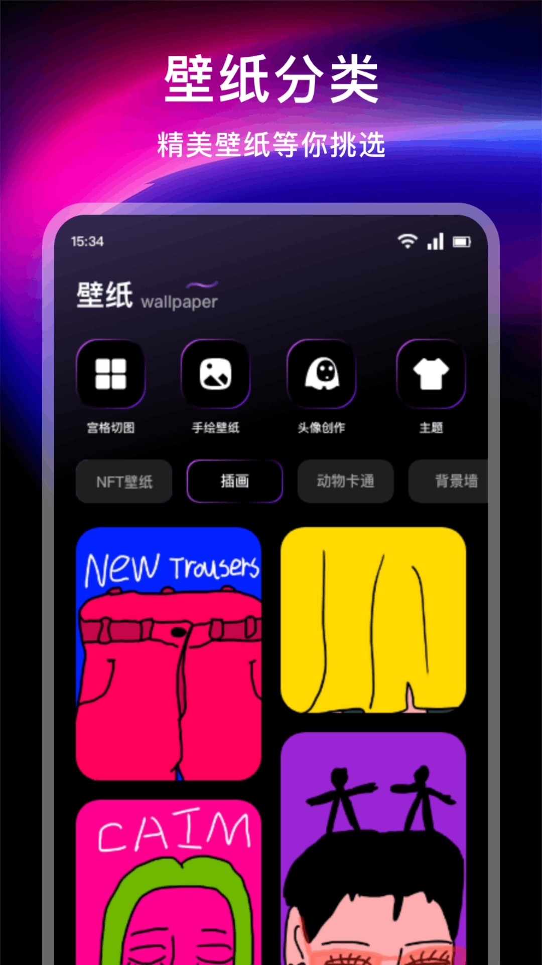 微密图