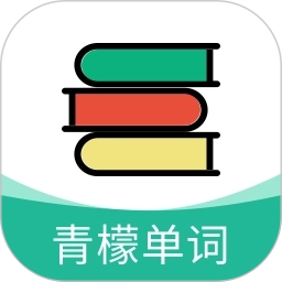 青檬单词