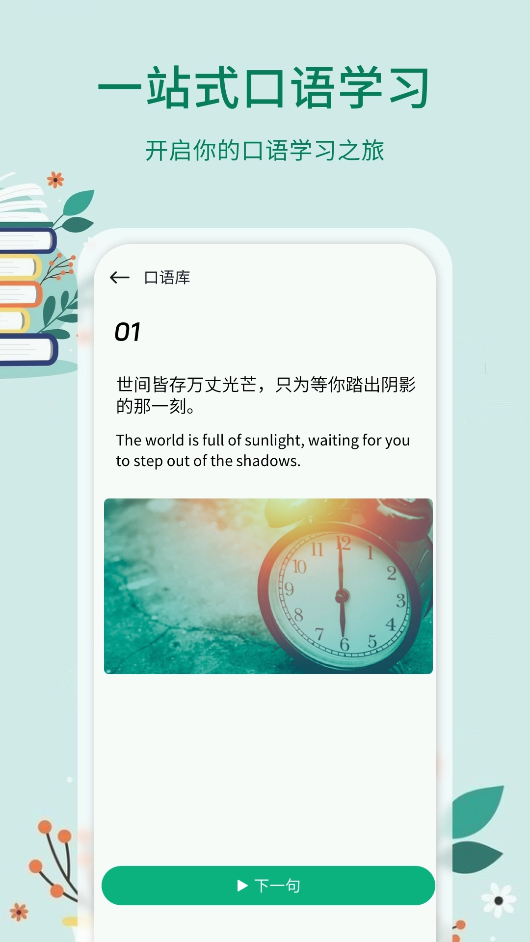 青檬单词