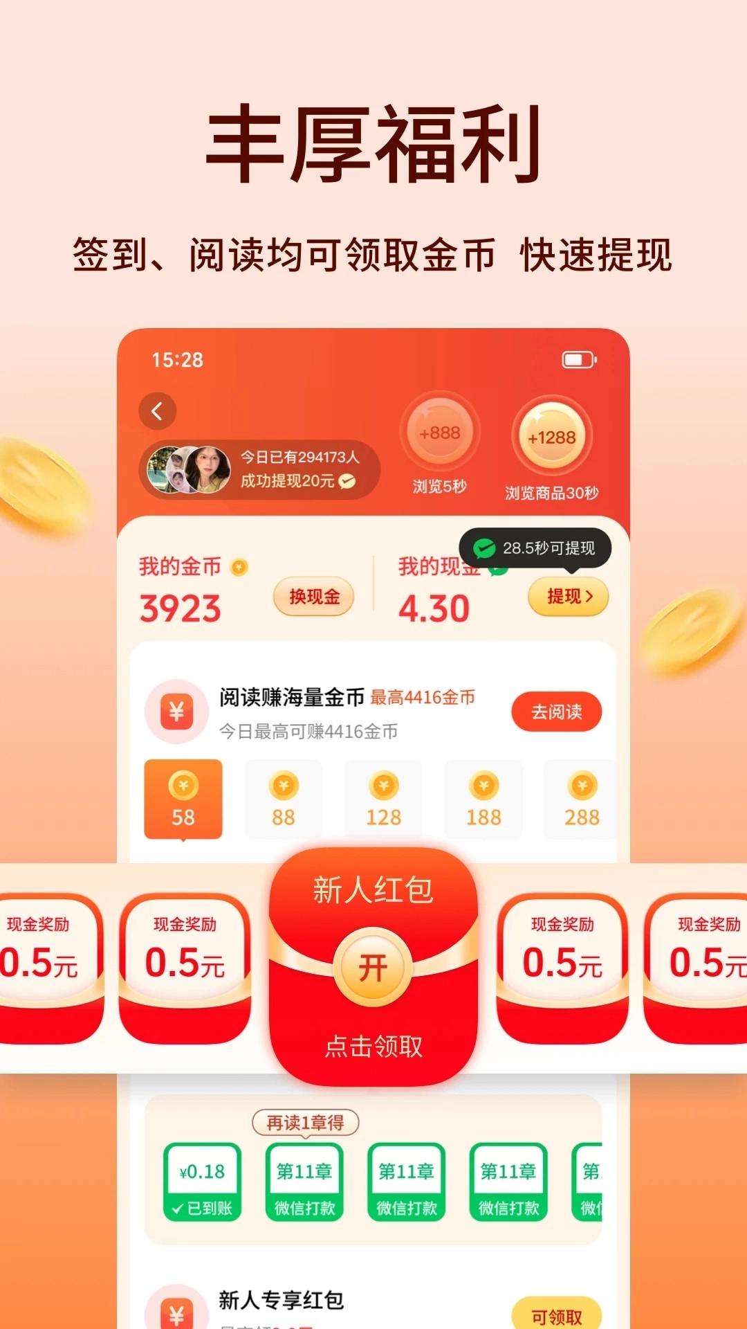 追书阅读免费版