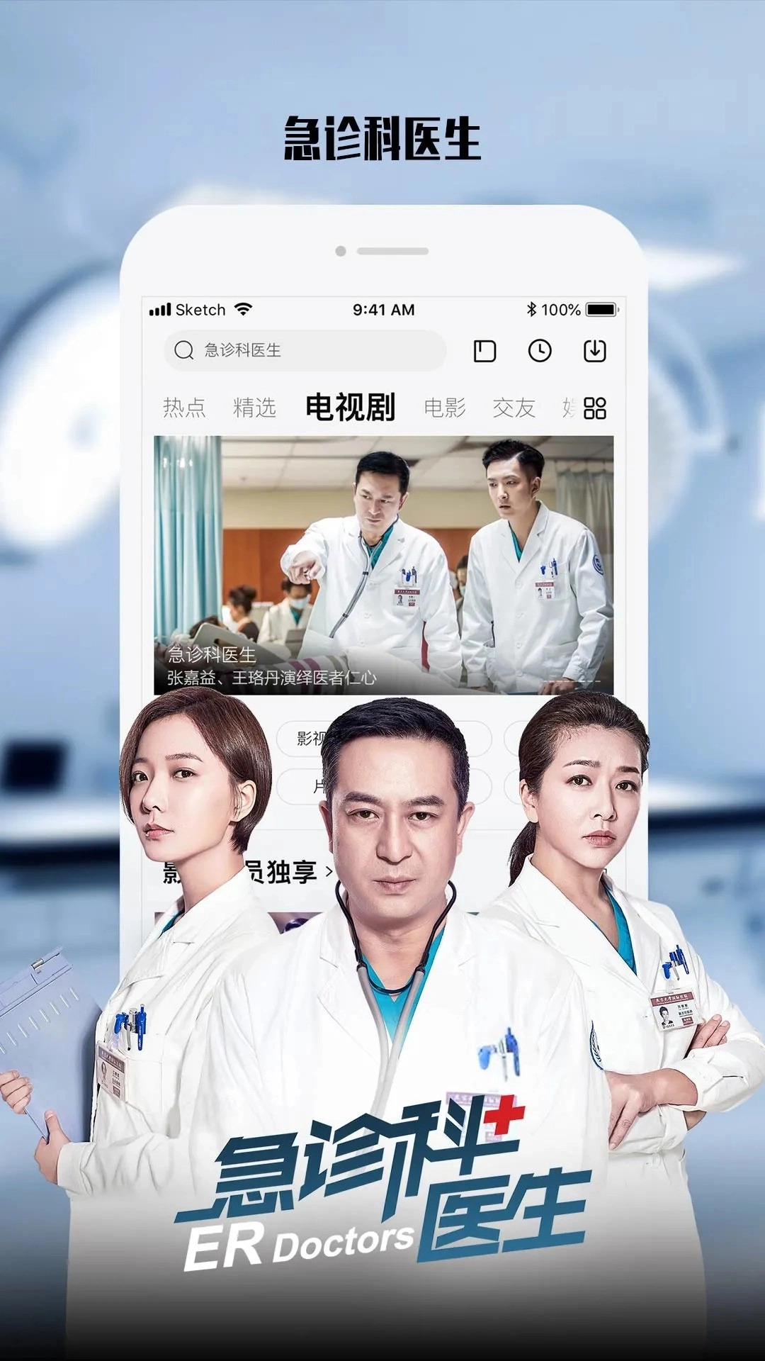 乐视视频Pad安卓版