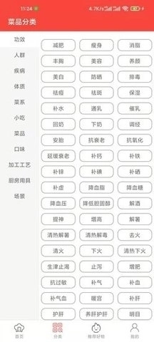 白云菜谱1