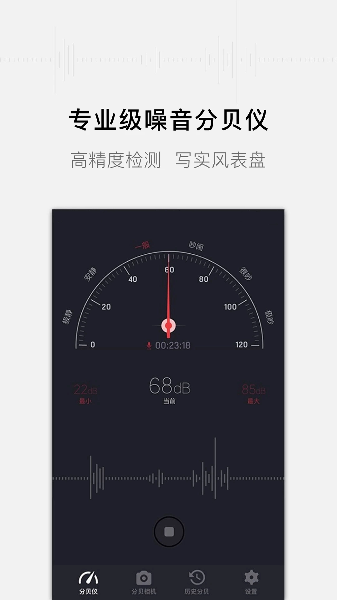 噪音分贝测试仪