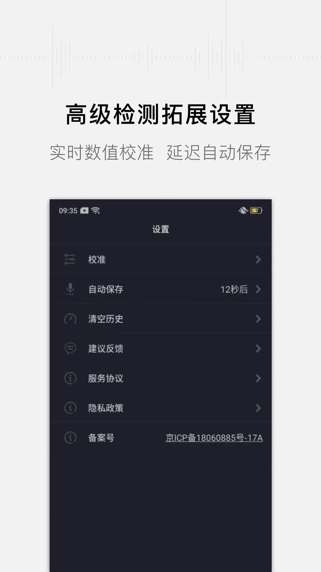 噪音分贝测试仪