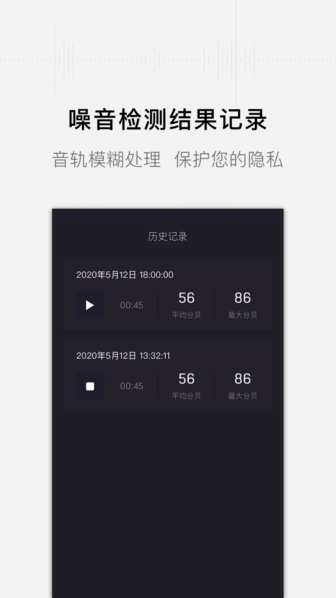 噪音分贝测试仪