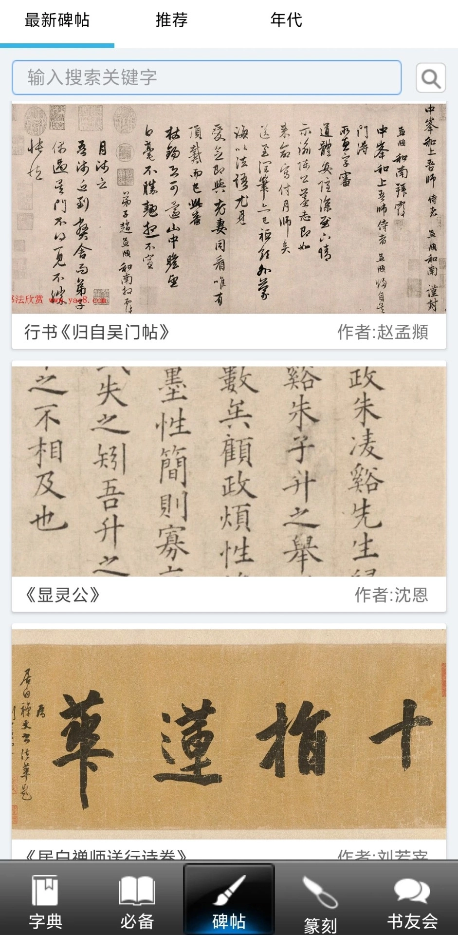书法大观