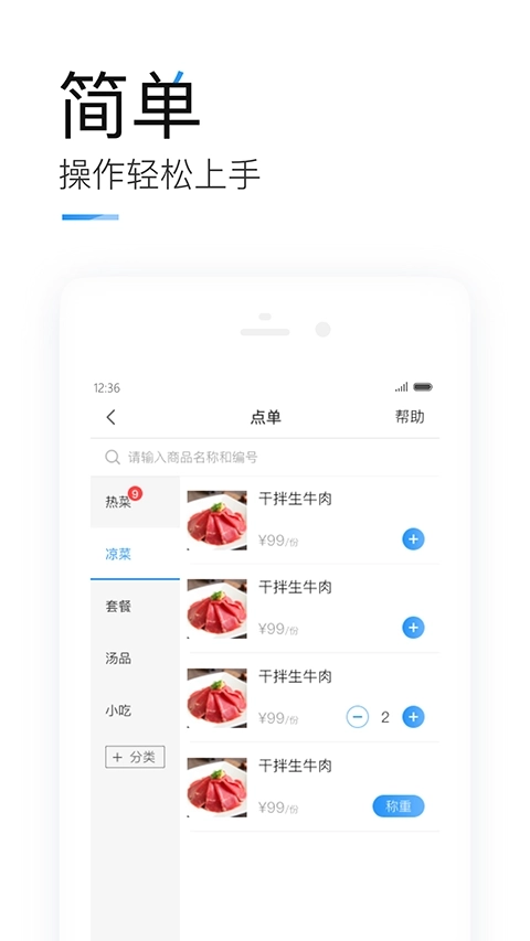 掌上客如云4