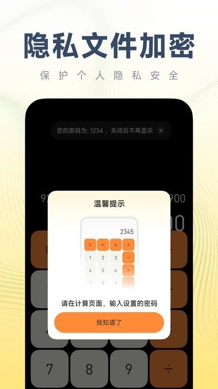 手机解压助手3