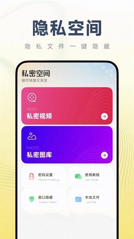 手机解压助手1